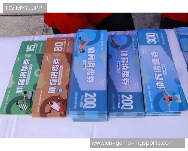 兰州“迎十运促消费”活动发动 近700万元体育消费券免费领